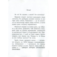 Навчальна книга Швидка зарядка шкільними знаннями 9-10 років 137467