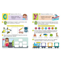 Читання крок за кроком "Вчимо літери. Учу-звучу" 1340018 з наклейками