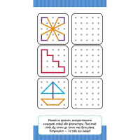 Дитяча книжечка у кишеню "Корисне дозвілля" 1686002, 24 сторінки