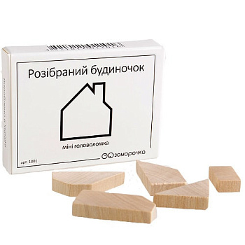 Міні головоломка Розібраний будиночок Заморочка 5002 дерев'яна