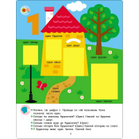 Розвиваючий зошит "Тепер я знаю Математика" 15219 з наклейками