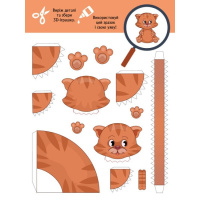 Книга для аплікацій "Звіробум" 1506002, 12 сторінок