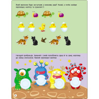 Заняття з наліпками "Логіка" 15205 українська мова