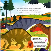 Дитяча книжка "Маленькі диноісторії 2" 452094