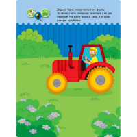 Заняття з наліпками "Для уважних вушок" Книга №1 15201 українська мова