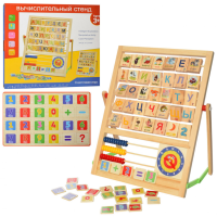 Дерев'яна іграшка Мольберт MD 2581-UC ( Знижений в ціні товар)