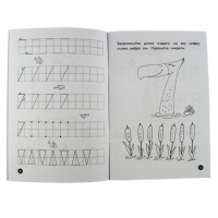 Навчальна книга Мої перші прописи. Розвиваємо мовлення. Від 6 до 10 102700