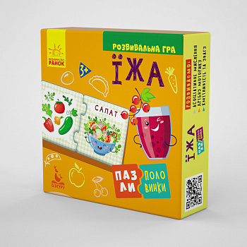 Дитячі пазли-половинки "Їжа" 1214007 укр. мовою