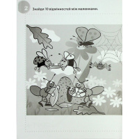 Навчальна книга "Смішні головоломки" 137922, 40 сторінок