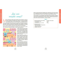 Дитячий набір карток "Що я відчуваю?" НЕ1688003У 59 карток