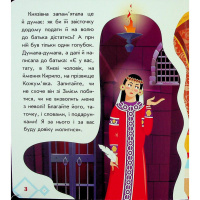 Дитяча книжка "Кирило Кожум'яка" 1722018 аудіосупровід, 10 сторінок