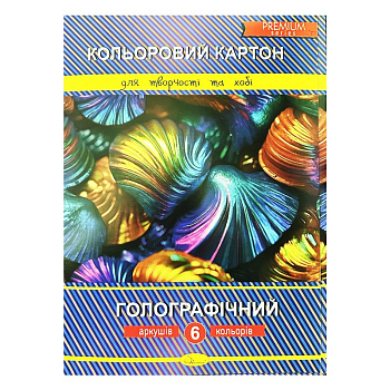 Набір кольорового картону "Голографічний" АП-1112 А4, 6 аркушів