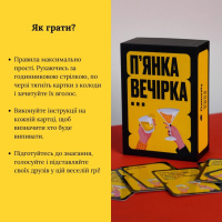 Настільна гра П'янка вечірка 290117, 150 веселих карт із завданнями