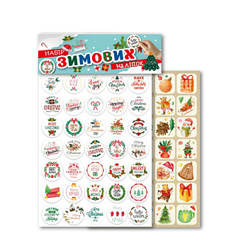 Набір зимових наклейок "Merry Christmas" НС-А5-11-2
