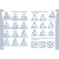 Навчальний зошит КАР Обчислюємо в межах 100 318543