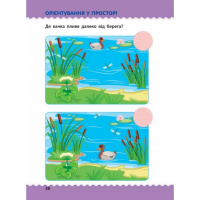 Навчальна книга "Навчалочка: Тести з наклейками" АРТ 11524 укр, 3-4 роки