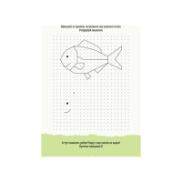 Розвиваючий зошит ДжоIQ "Повтори по точках" 939005 візьми з собою в дорогу