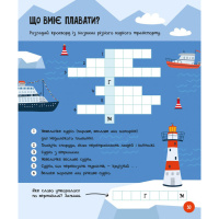 Розвиваючий зошит із завданнями МозкоІгри ''Транспорт та техніка'' 142129, 48 сторінок