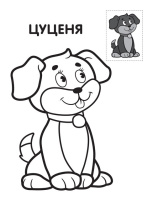 Дитяча книга-розмальовка "Їжачок" 403044 з наклейками