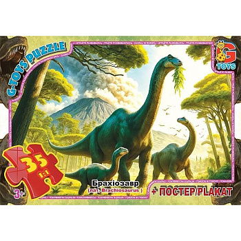Пазли дитячі "Обережно Динозаври" UP3050, 35 елементів
