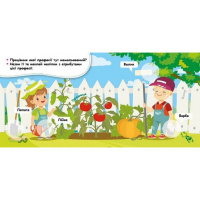 Мої перші наліпки "Відгадай професію та її атрибути" 877008, 22 наліпки