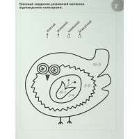 Навчальна книга "Смішні головоломки" 137922, 40 сторінок