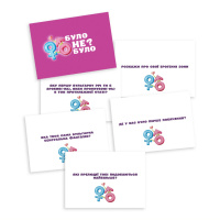 Настільна гра "Було не було? Для пари" PLR-0005