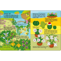 Розвиваючий зошит "Рожева книга про квіти" 15209 з наліпками