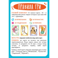 Настільна карткова гра для дітей "Базікало" 301236, 2-6 гравців