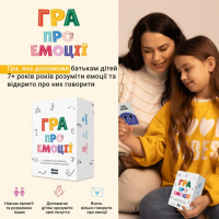 Настальна карткова гра "Емоції" 0033MG 53 картки