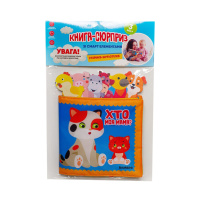 Книга м'яка "Хто моя мама?" Велика 403938