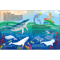 Розвиваючий зошит "Блакитна книга про море" 15210 з наліпками