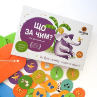 Настільна гра "Що за чим" 960155 укр. мовою