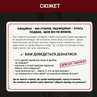 Настільна гра Нерозкриті справи №4 0038MG більше 40 матеріалів