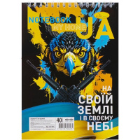 Блокнот А5 "Патріотичний" АП-1905-1, 40 аркушів, пружина зверху