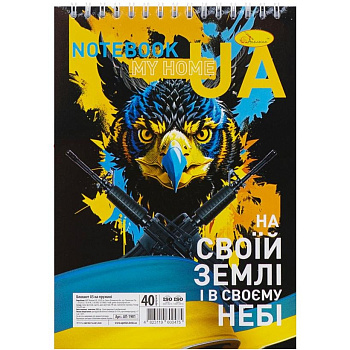 Блокнот А5 "Патріотичний" АП-1905-1, 40 аркушів, пружина зверху