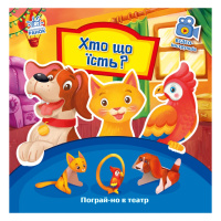 Розвиваюча книжка Пограй-но в театр "Хто що їсть?" 801005 з відео інструкцією