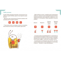 Вирішуємо задачі з калькулятором 45 вправ на віднімання 452032 Бортолато