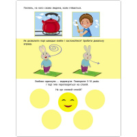 Заняття з наліпками "Мій настрій" 15215 українська мова