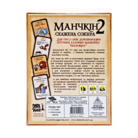 Настільна гра Манчкін "Скажена сокира" 10504 доповнення