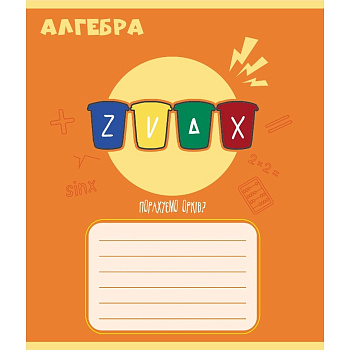 Зошит загальний "Предметні" 048-590326K-3 в клітинку, 48 аркушів