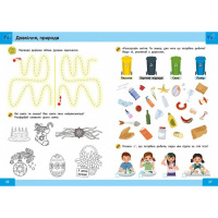 Навчальна книга "Нейро-розумники" 162450, 48 сторінок