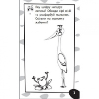 Навчальна книга Бумазяка-рахувака 135270