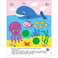 Розвиваючий зошит "Тепер я знаю Математика" 15219 з наклейками