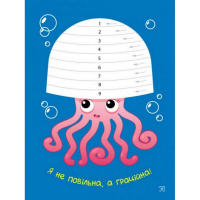 Дитяча книга "Стікеркартинки: Хто в морі живе?" АРТ 18801 укр