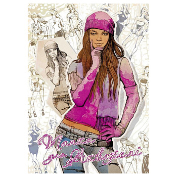 Папка для акварелі 349017 формат А4, 20 аркушів