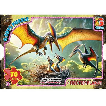 Дитячий пазл "Обережно Динозаври" UP3055 плакат 70 елементів