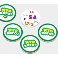 Настільна гра серії Хто кого? "Змагання з множення та ділення" 158503