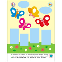 Розвиваючий зошит "Тепер я знаю Слухняний олівчик" 15222 з наклейками