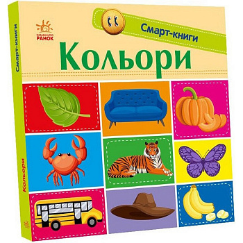 Дитяча смарт-книжечка "Кольори" 944008, 24 сторінки